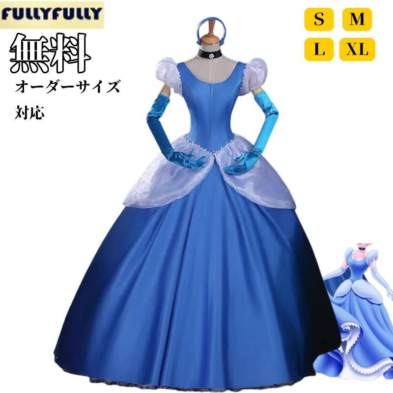 楽天市場】コスプレ 仮装 DXシンデレラドレス 大人用 L(12-14