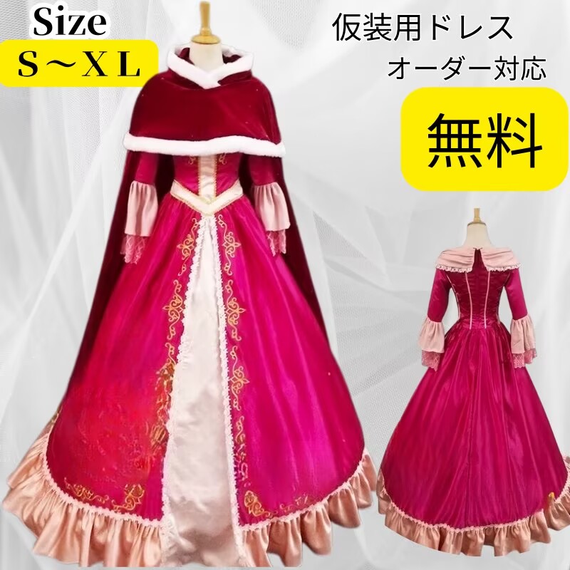 プリンセスドレス 大人用 ハロウィン お姫様 ドレス コスプレ 衣装 レディース 仮装 ワンピース コスチューム 大きいサイズ なりきり 童話 女王様 大人 大人用 コスプレ衣装 女性 ハロウィン衣装 ロングドレス S M L XL オーダー可 イベント 舞台衣装 演出服 学園祭MTE2020