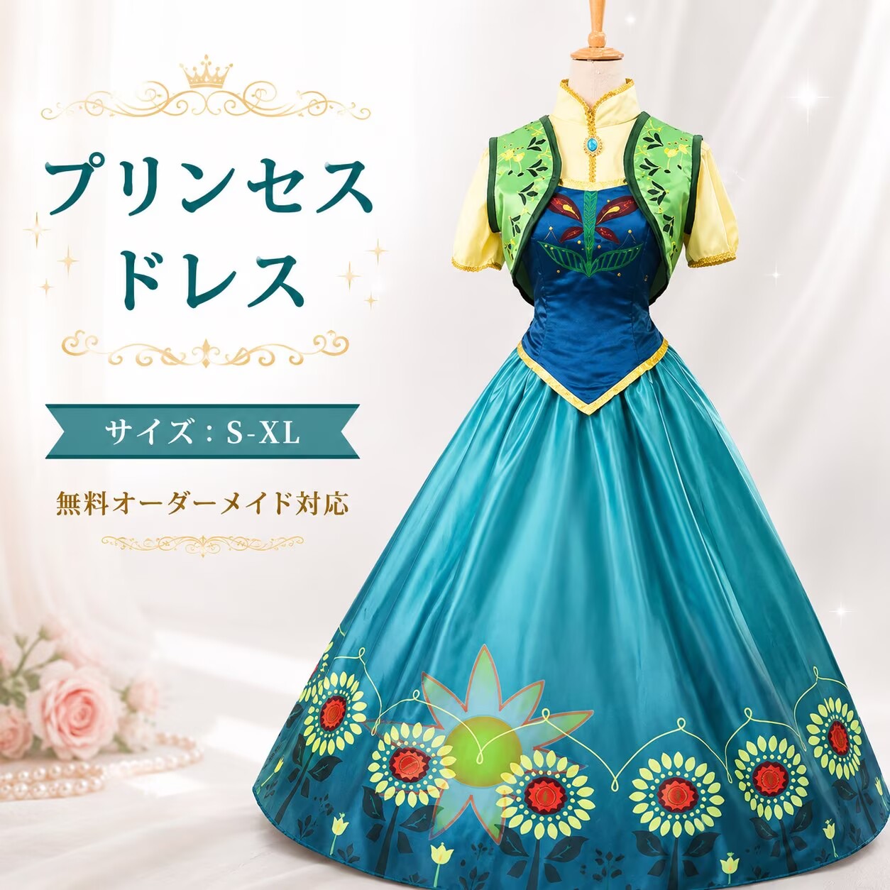 コスプレ衣装 プリンセスドレス 大人用 ドレス 女王 クイーン 姫 王様 衣装 ハロウィン プリンセス 仮装 ワンピース 大きいサイズ 戴冠式 コス 女性用 レディース なりきり ロングドレス 童話 イベント cosplay 舞台衣装 演出服 学園祭 オーダーサイズ対応 MTE712｜fully fully