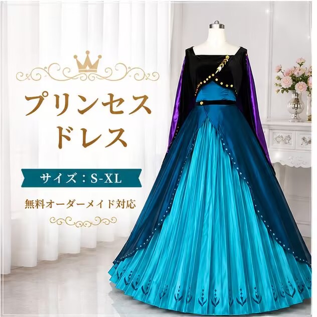 コスプレ衣装 プリンセスドレス 大人用 ドレス 女王 クイーン 姫 王様 衣装 ハロウィン プリンセス 仮装 ワンピース 大きいサイズ 戴冠式 コス 女性用 レディース なりきり ロングドレス 童話 イベント cosplay 舞台衣装 演出服 学園祭 オーダーサイズ対応 MTE712｜fully fully