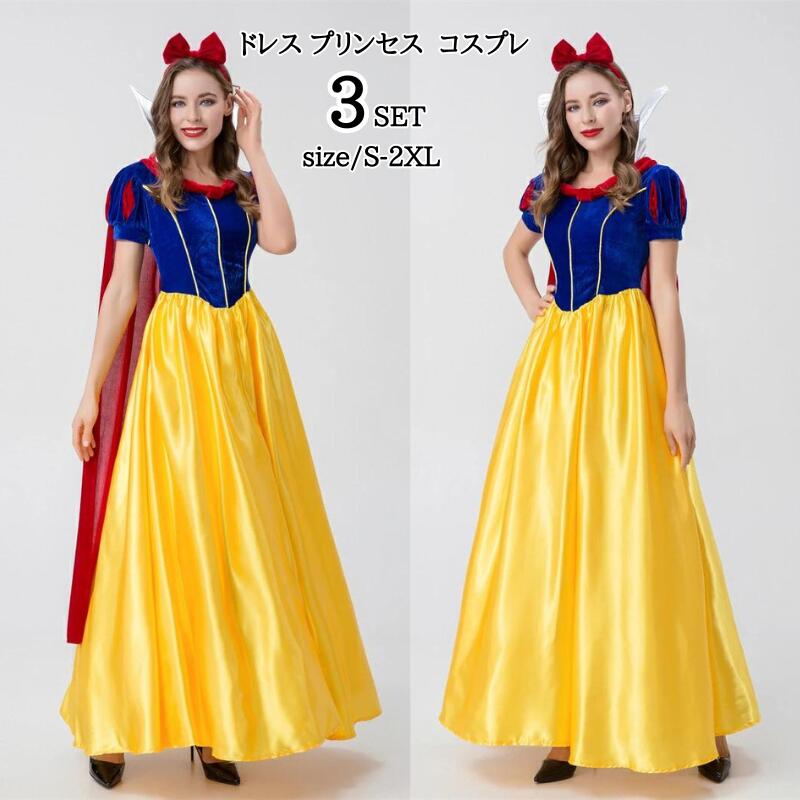 あやな♥男女ペア黄色ドレス♥️ステラ・ルーSサイズ用コスチューム ステラルー/クッキーアン/リーナベル コスチューム フォーマル