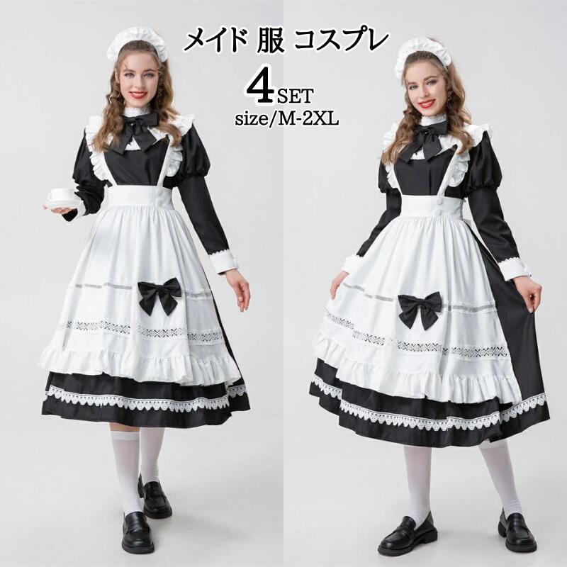 メイド 服 コスプレ 衣装 仮装 女装 フリル ロリータ かわいい カチューシャ 付き ロリータワンピース アニメ かわいい コスチューム コスプレ衣装 大人用 ワンピース エプロン 仮装パーティー 仮装 結婚式 余興 黒 ブラック 白 ホワイト 長袖