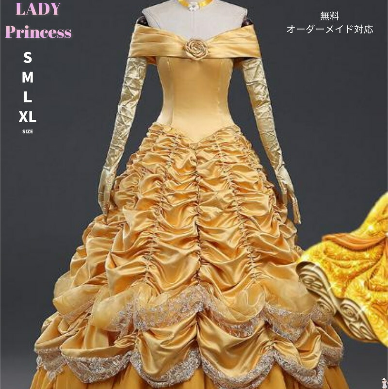 プリンセスドレス 大人用 ベル ワンピース コスチューム コスプレ 衣装 ドレス プリンセス ドレス ハロウィン 仮装 女王 大きいサイズ 女性 レディース なりきり 大人用 コスプレ衣装 美女と野獣 ロングドレス ハロウイン 大人 イエロー S M L XL  オーダーサイズ MTE736