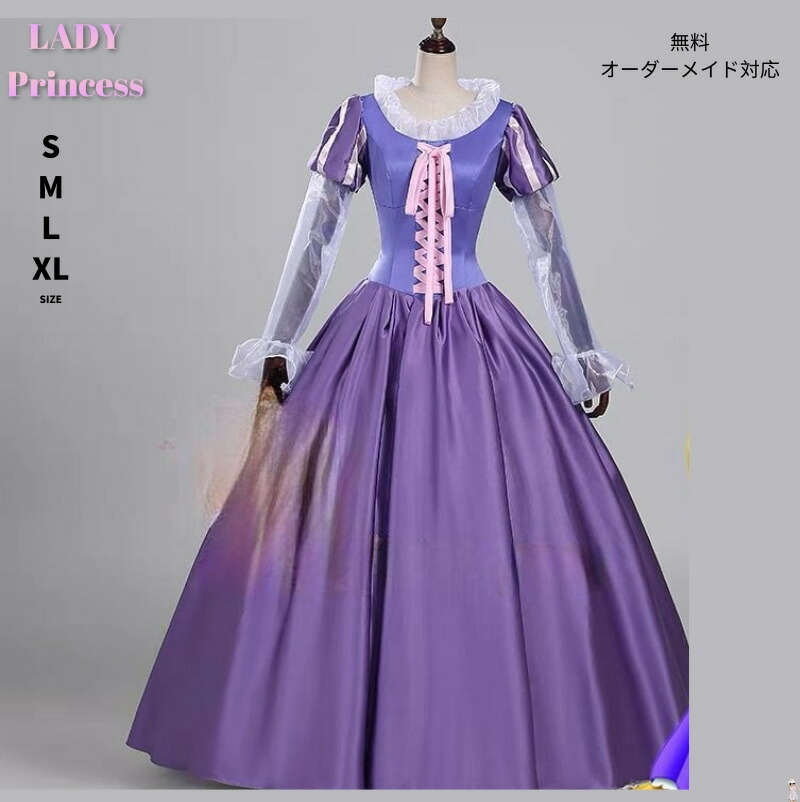 楽天市場】コスプレ 仮装 ラプンツェルデラックス 大人用 L