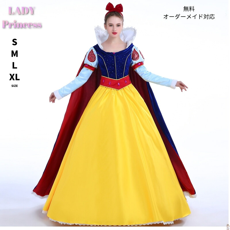 プリンセスドレス 大人用 ハロウィン お姫様 ドレス コスプレ 衣装 レディース 仮装 ワンピース コスチューム 大きいサイズ なりきり 童話 女王様 大人 大人用 コスプレ衣装 女性 ハロウィン衣装 ロングドレス S M L XL オーダー可 イベント 舞台衣装 演出服 学園祭MTE1348