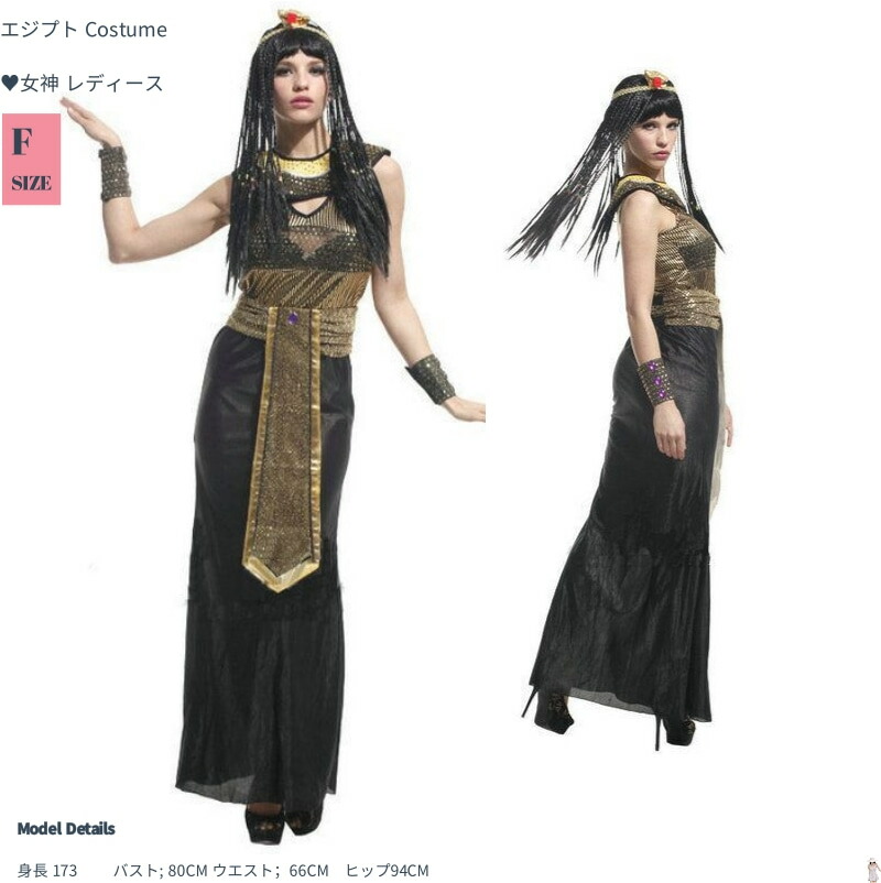 おまけ付 メンズ コスチューム 中東 ファラオ エジプトの女王 舞台衣装 レディース ハロウイン仮装 女性用 男性用 アラビアン 大人 衣装 古代 プリンセス コンパニオン Materialworldblog Com