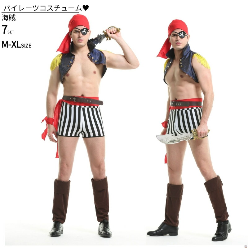 メンズ セクシーコスチューム海賊 キャプテン コスチューム 大人 メンズ 衣装 コスプレ セット ハロウィーン コスプレ 仮装 衣装 男 船長 帽子 大人 セット メンズコスプレ 男性用 文化祭 なりきり コス 学園祭 男性 大人用 ハロウィーン衣装 ハロウィン衣装 ハロウイン画像