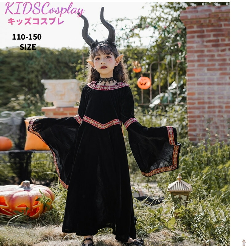 楽天市場】ハロウィン仮装 キッズ 吸血鬼 ヴァンパイア 魔女 子供