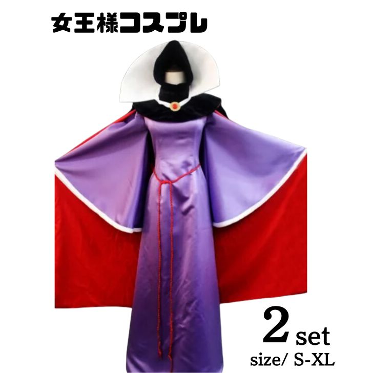 楽天市場】老婆 眠れる森の美女 ヴィランズ コスプレ 衣装 仮装