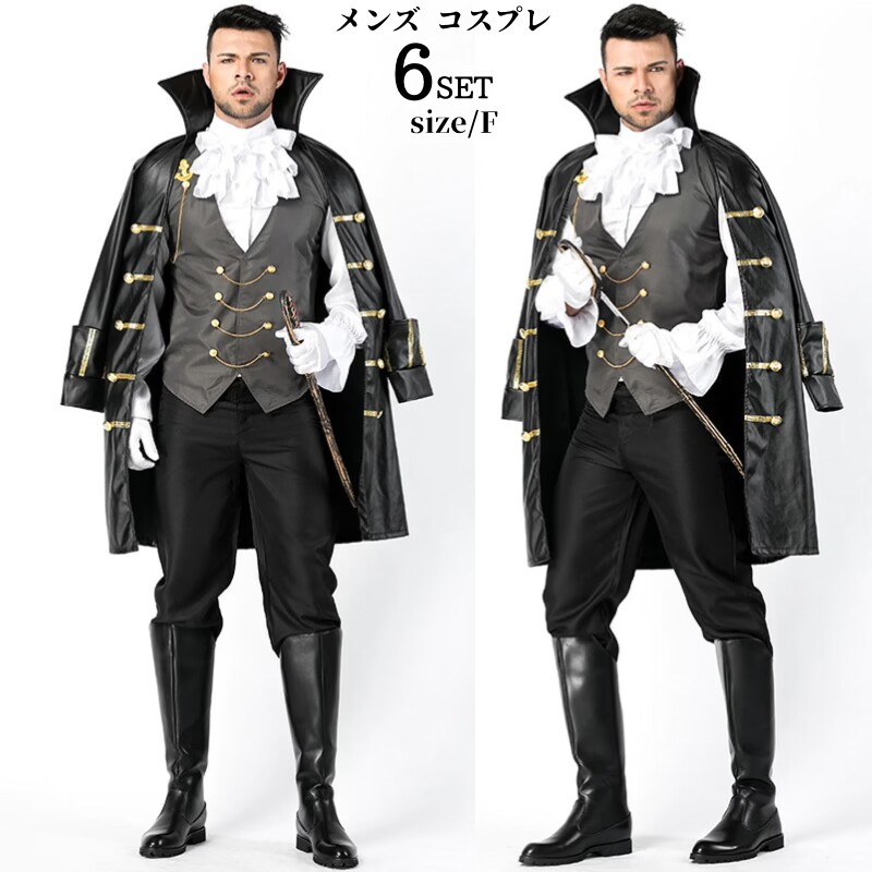 国王様|コスチューム 大人 衣装 コスプレ 剣士 大人用 セット コス コスプレ衣装 ハロウィン なりきり ステージ衣装 余興 男性 メンズ 赤 王子様 仮装 cosplay マント 男性用 王様 面白い おもしろコスチューム 貴族 舞台衣装 男 伯爵 王冠 おもしろ衣装 MTE1886|fully fully