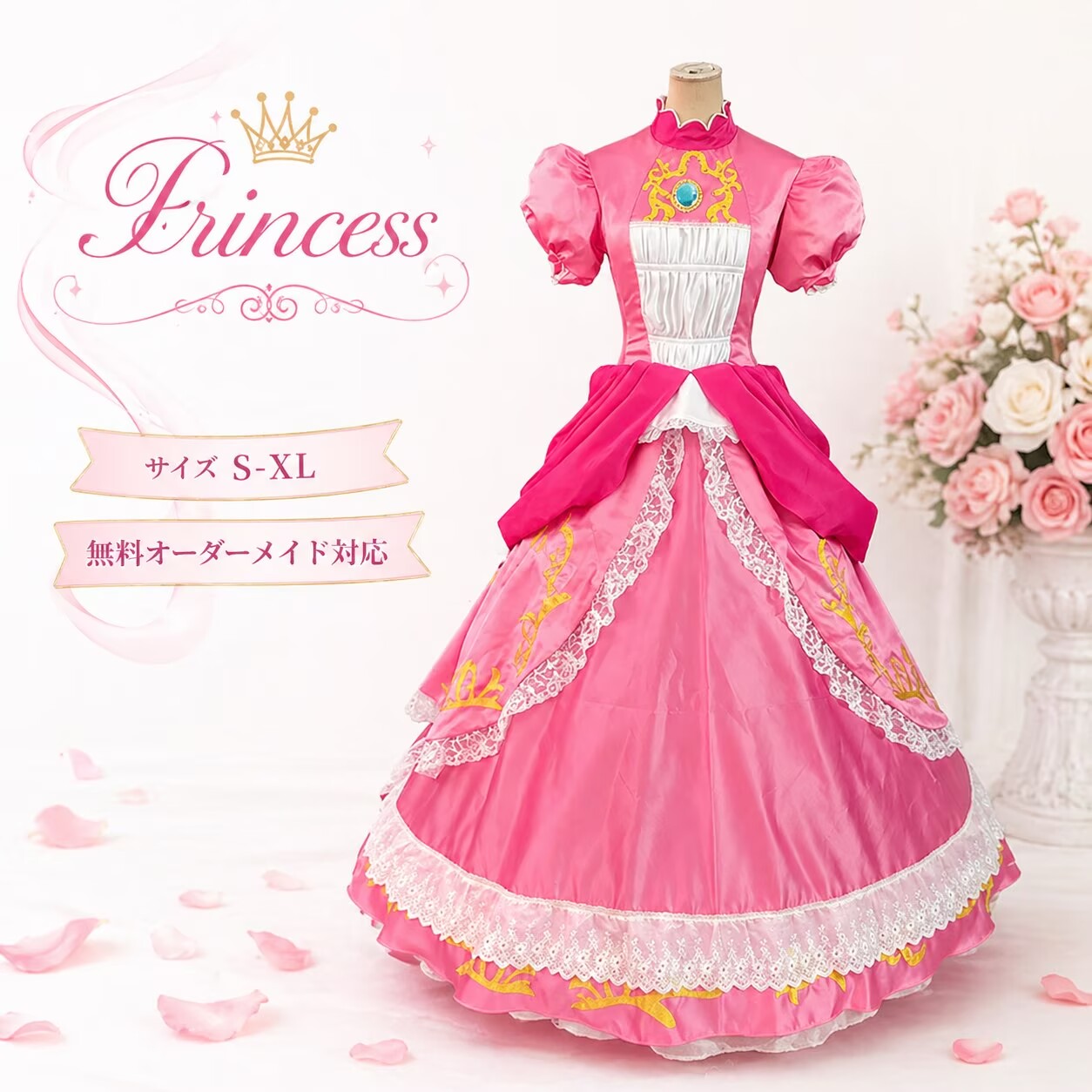 プリンセスドレス 大人用コスプレ 衣装 仮装 ワンピースピンク なりきりワンピース プリンセス 大きいサイズ XL 女性用 レディース コスプレ衣装 女王様 ロングドレス ハロウィーン ハロウイン 大人 ハロウィンコスチューム　cosplay 舞台衣装 演出服 学園祭 オーダーサイズ｜fully fully