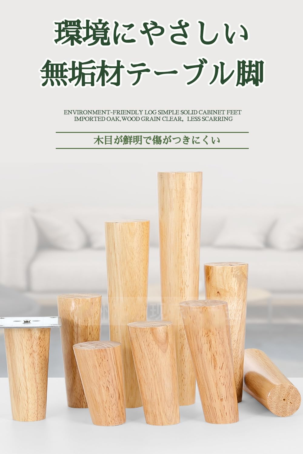 楽天市場】4本セット ソファ 脚 家具脚 木製 テーブル 脚 後付け