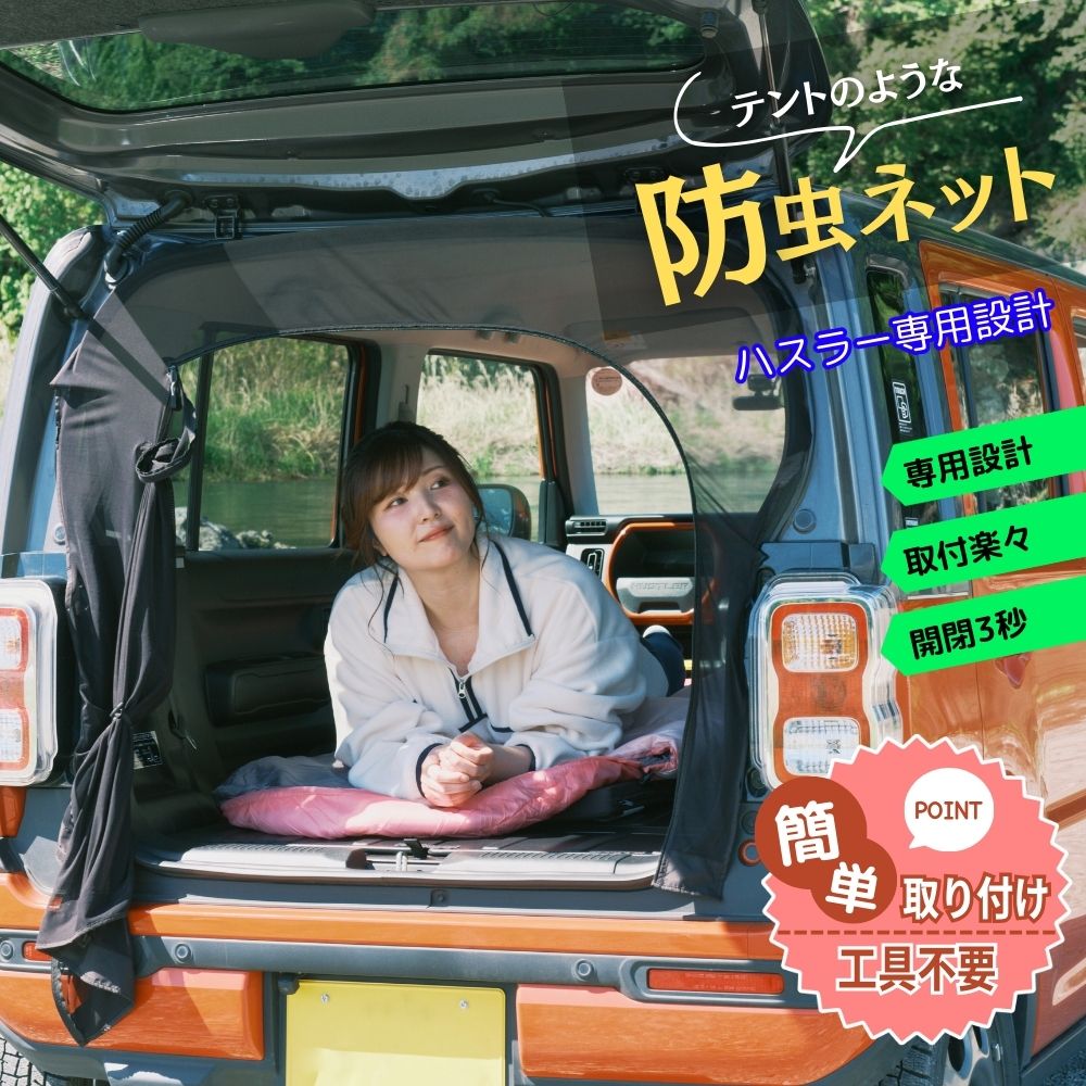 楽天市場】【スズキ純正】 バックドアネット ☆ハスラー MR52S・MR92S