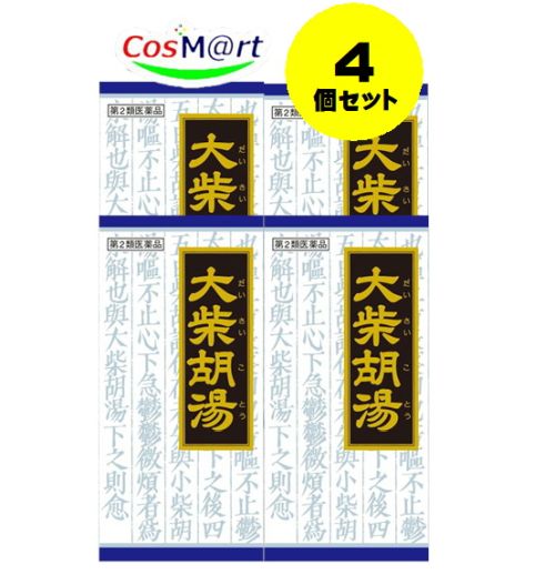 【4個セット】 【第2類医薬品】 大柴胡湯エキス顆粒クラシエ 45包 だいさいことう ダイサイコトウ 胃炎 常習便秘 高血圧 肥満 肩こり 頭痛 便秘 神経症 肥満症 (4987045047596-4)|CosM@rt