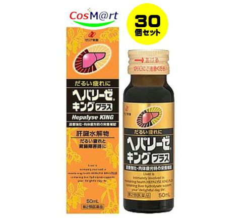 【30個セット】 【第2類医薬品】 ゼリア新薬 ヘパリーゼキングプラス 50mL 滋養強壮 胃腸障害 栄養障害 病中病後 肉体疲労 発熱性消耗性疾患 (4987103050230-30)｜CosM＠rt