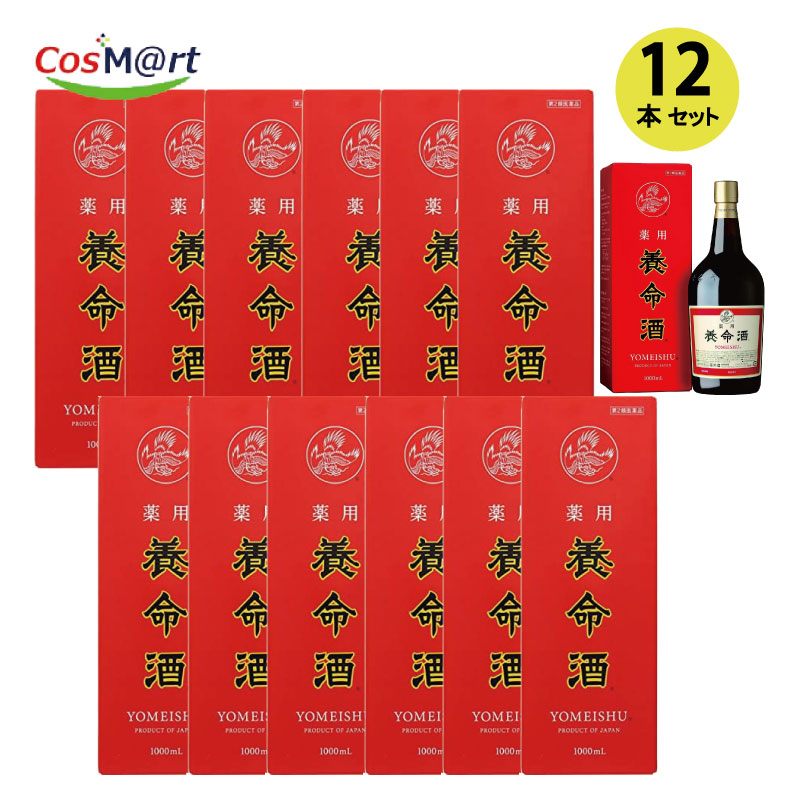 【12本書き割り】 【第2類飲み薬】 薬用養命酒 1000ml ようめいしゅ 営養素手ごわい 胃の腑弱々しい 食欲不活化 色つや不具合のある 冷え症 躯体気疲れ 弱々しい体質 病中病後 (4987236000065-12)