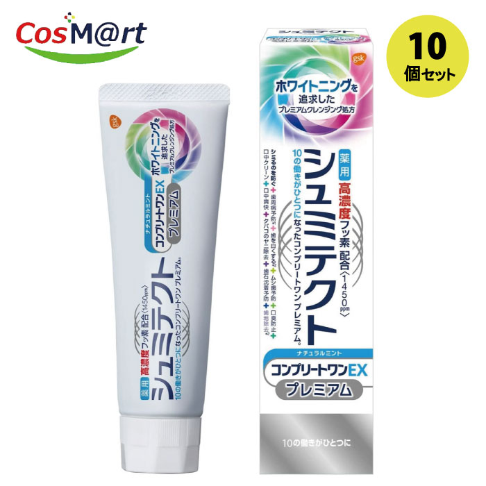 【10個仕掛ける】【医薬品部外品】 薬用シュミテクト コンプリートワンEX 割り増し金 自然的ペパーミント 歯磨粉 かぎ分ける感じやすい世話をする 高濃さフッ素練り合わせる ＜1450ppm＞ 90g (4987246641487-10)