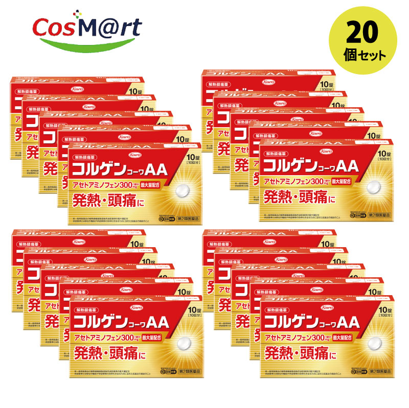 【20個仕掛ける】 【第２類飲み薬類 】アセトアミノフェンを練り合わせる コルゲンコーワＡＡ 10錠 (4987973113752-20)