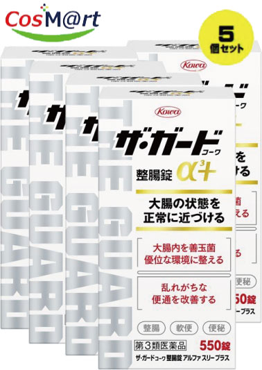【5個仕掛ける】 【第3類飲み薬】 興和新薬 ザ・ガードコーワ整腸錠α3+ 550錠 (4987067245000-5)