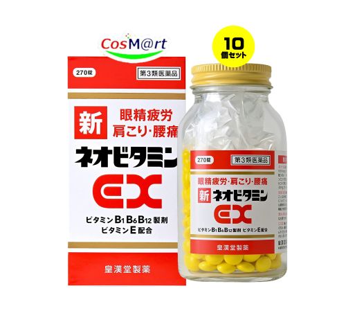 【10個セット】 【第3類医薬品】新ネオビタミンEX「クニヒロ」 270錠 (4987343081612-10)｜CosM＠rt