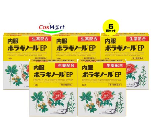 【5個セット】 【第2類医薬品】内服ボラギノールEP 16包 (4987978101099-5)【ゆうパケットにて発送】