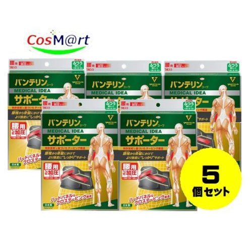 【5個セット】 興和 バンテリンコーワサポーター 腰用 しっかり加圧タイプ ふつう ブラック（1枚入） 胴囲：65～85cm 4972422030568-5【定形外郵便にて発送】