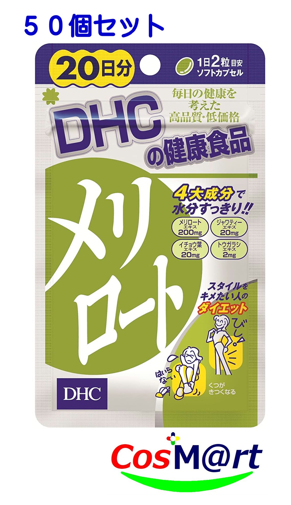 DHC メリロート 20日分 40粒 4511413401569-50 2021激安通販