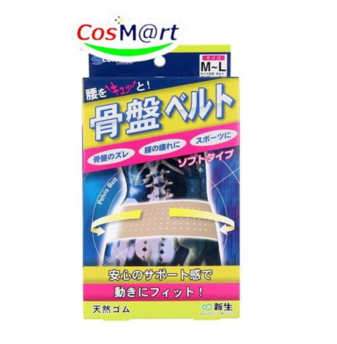 楽天市場】骨盤ベルト 匠 M-Lサイズ （1個入り） 日本製 エス