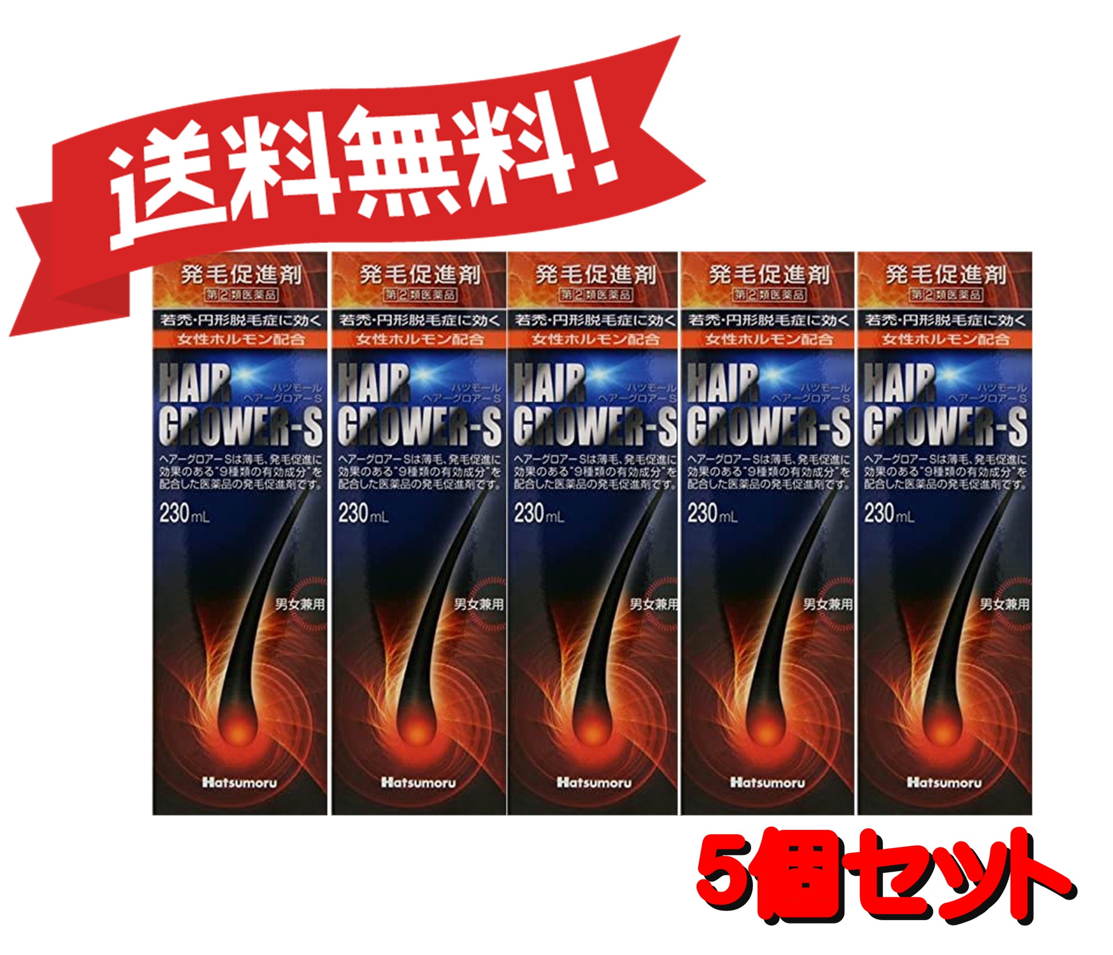 送料無料 5個セット 指定第2類医薬品 ハツモール ヘアーグロアー S 230ml 5 Sobolewscy Pl