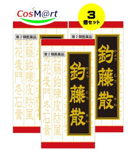 【3個書き割り】 【第2類飲み薬】 クラシエ漢方 JPS釣藤散料抽出エキス錠N 240錠 ちょうとうさん チョウトウサン 慢性的気掛かり 浮動性めまい 肩こり 精神神経症 高血圧症 (4987045182624-3)