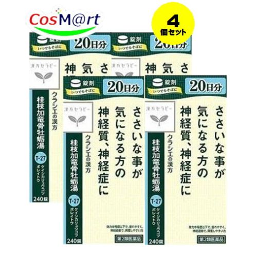 【4個セット】 【第2類医薬品】 クラシエ漢方 【T-27】 桂枝加竜骨牡蛎湯エキス錠クラシエ 240錠(20日分) けいしかりゅうこつぼれいとう ケイシカリュウコツボレイトウ 神経質 神経症 疲れやすい 神経過敏 不眠症 小児泣き 夜尿症 眼精疲労 (4987045182822-4)