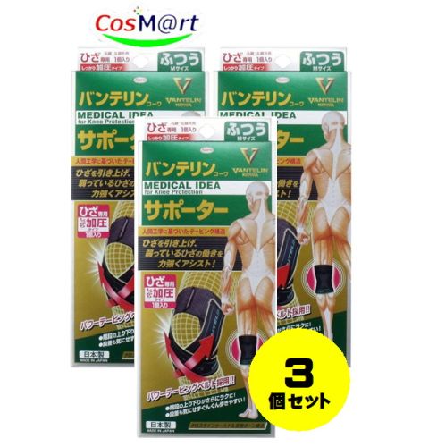 【3個セット】 興和 バンテリンコーワサポーター ひざ専用 加圧タイプ (左右共用) ふつう Ｍサイズ ひざ上10cm周囲36～41cm 1枚入り ブラック 4987067266005-3【定形外郵便にて発送】