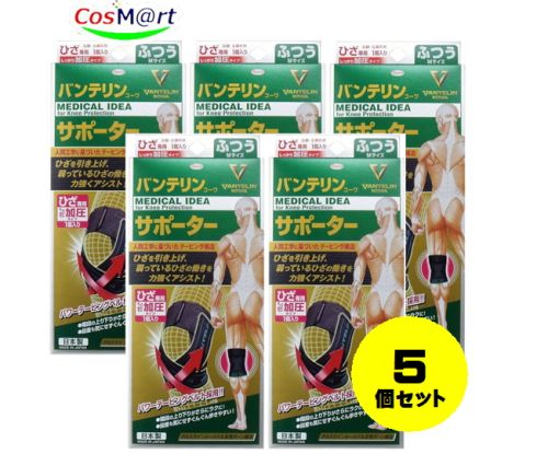【5個セット】 興和 バンテリンコーワサポーター ひざ専用 加圧タイプ (左右共用) ふつう Ｍサイズ ひざ上10cm周囲36～41cm 1枚入り ブラック 4987067266005-5【定形外郵便にて発送】
