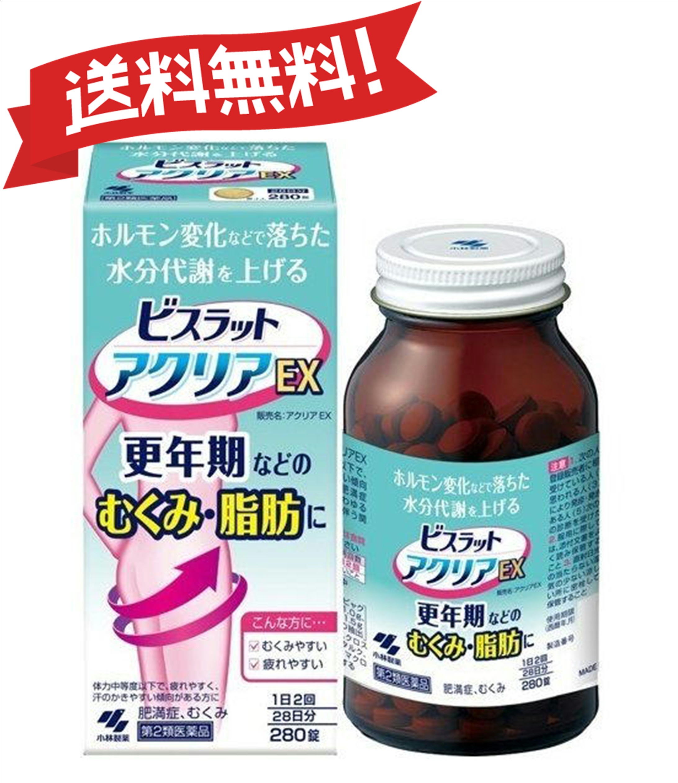 【第2類医薬品】ビスラット アクリアEX 280錠 4987072057742