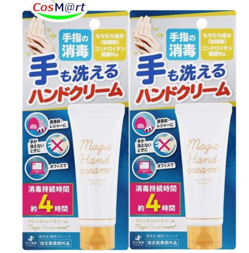 楽天市場】ゼリア新薬 消毒出来る マジックハンドクリーム 40g