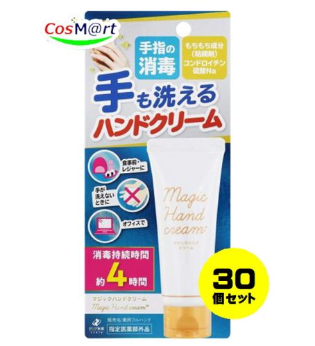 【30個セット】 ゼリア新薬 消毒出来る マジックハンドクリーム 40g (4987103051138-30)|CosM@rt
