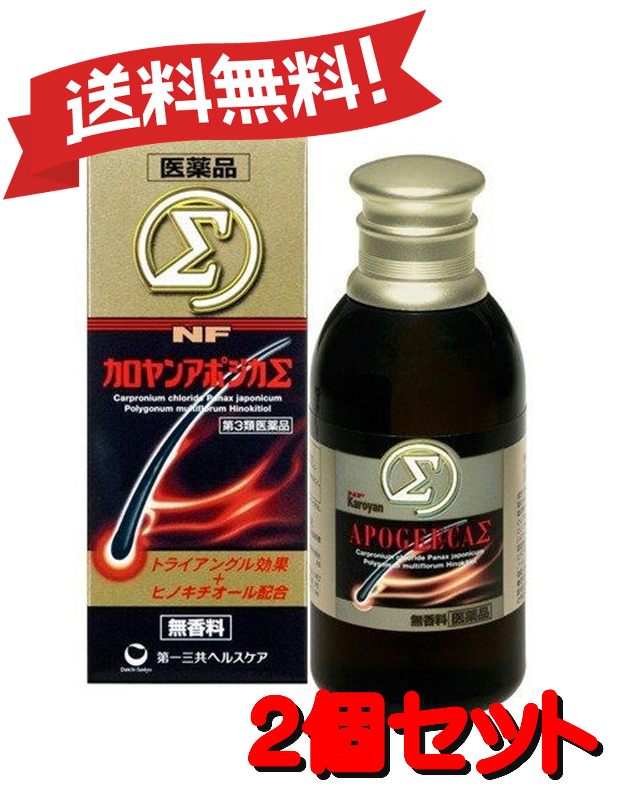 【2個書き割り】 【第3類飲み薬】NFカロヤンアポジカΣ 200mL 4987107043573-2