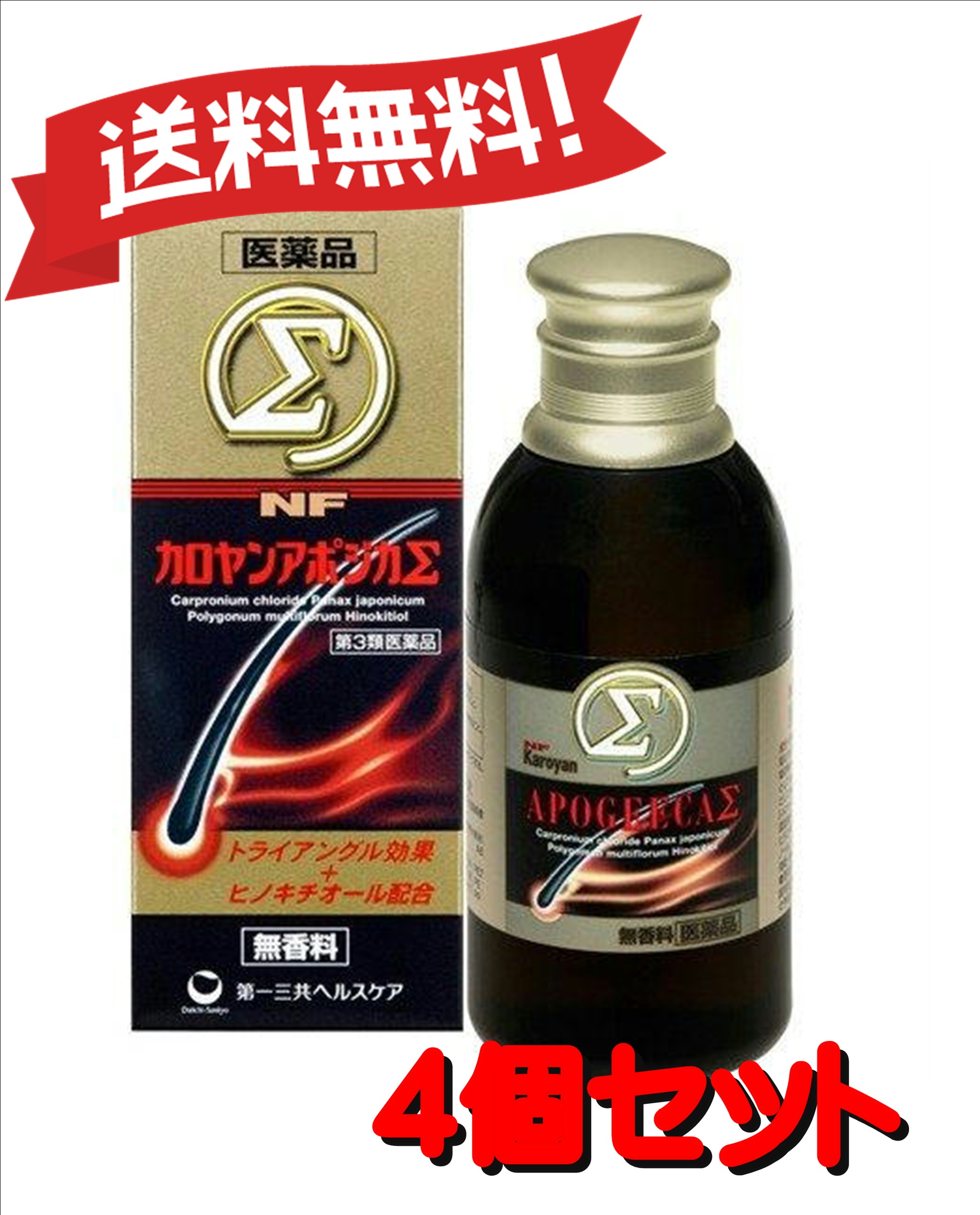 【４個書き割り】 【第3類飲み薬】NFカロヤンアポジカΣ 200mL 4987107043573-4
