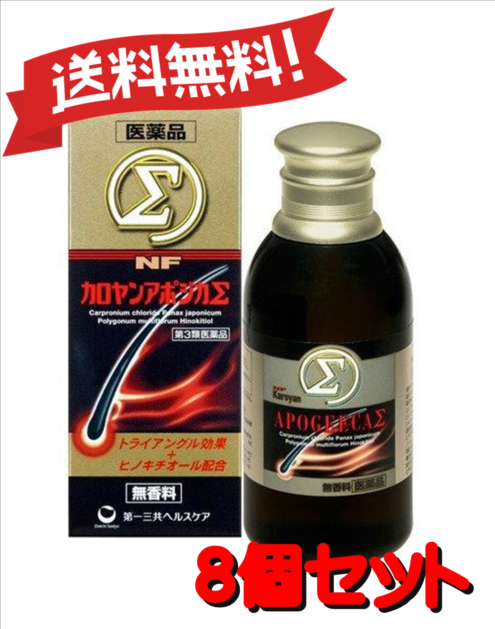 【８個書き割り】 【第3類飲み薬】NFカロヤンアポジカΣ 200mL 4987107043573-8