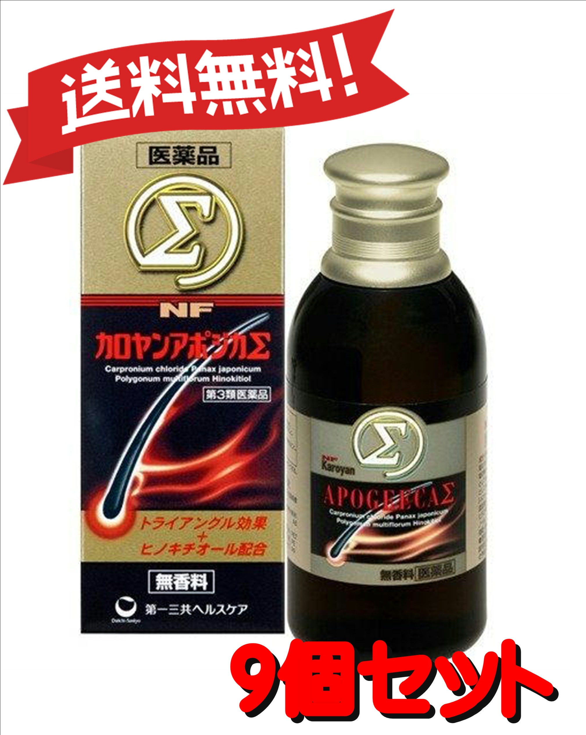 【9個書き割り】 【第3類飲み薬】NFカロヤンアポジカΣ 200mL 4987107043573-9