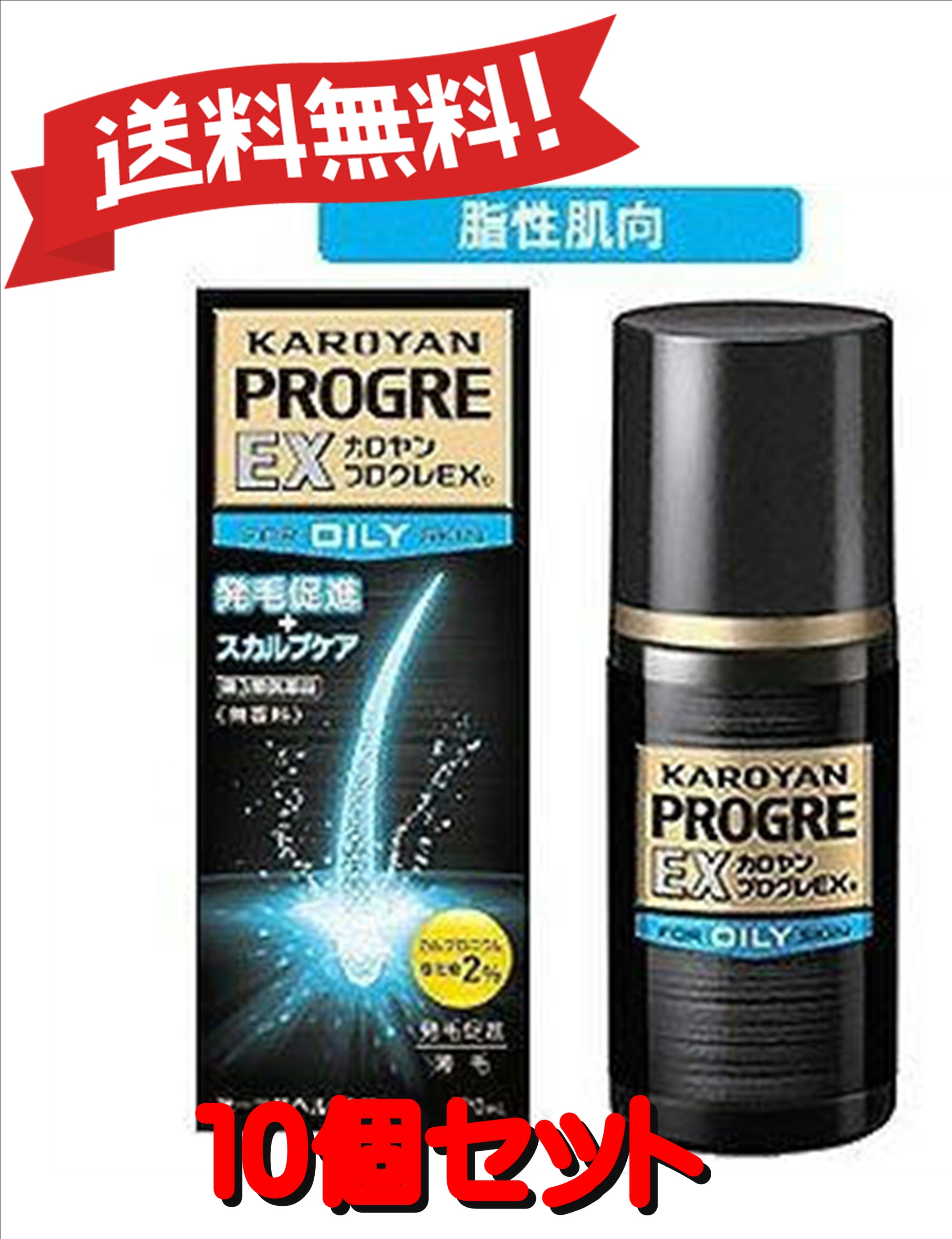 【10個書き割り】 【第3類飲み薬】カロヤン 労働者階級グレEX O 120mL 4987107616739-10