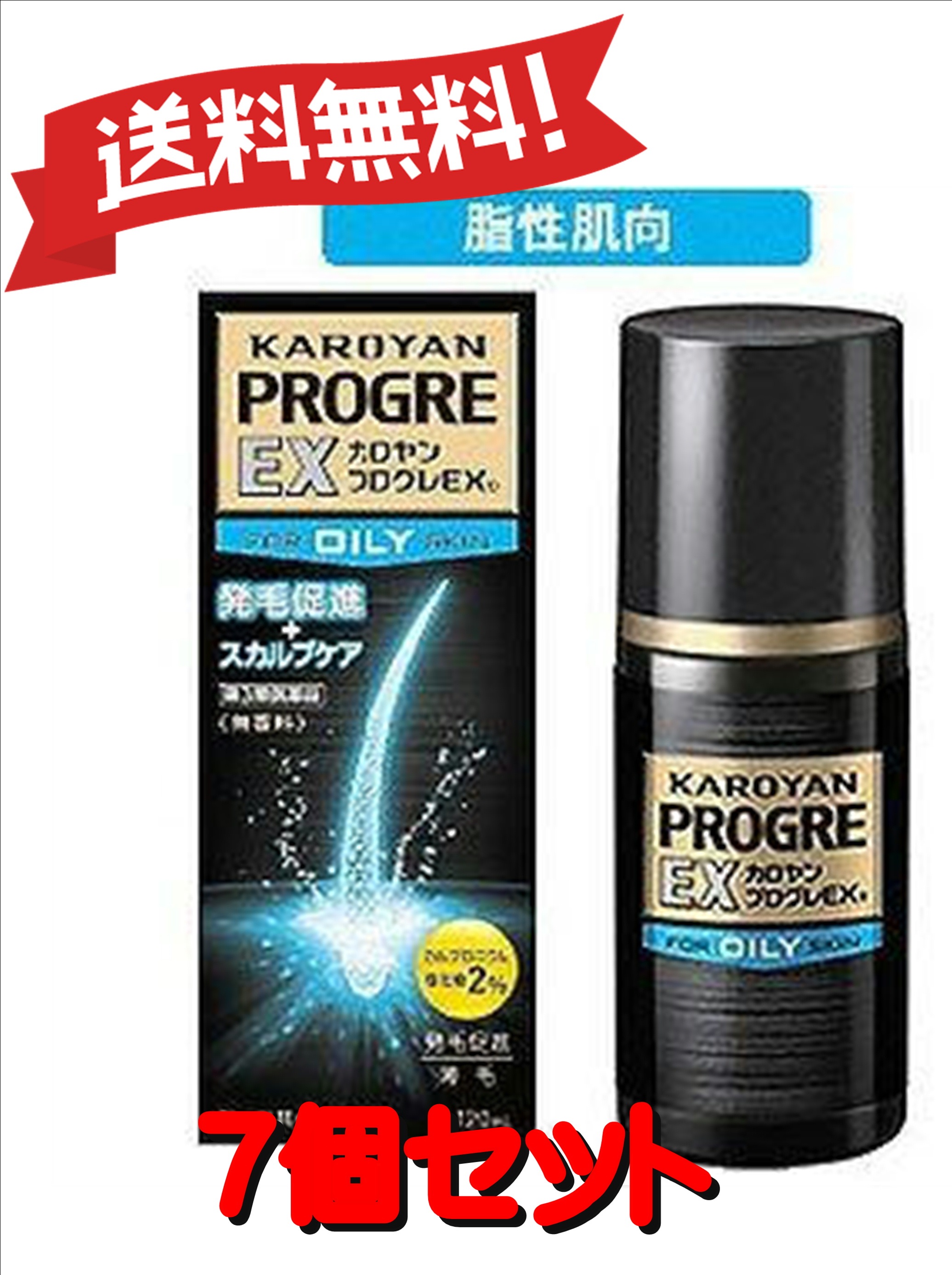 品質が完璧 送料無料 ７個セット 第3類医薬品 カロヤン プログレex O 1ml 7 Toyama Nozai Co Jp