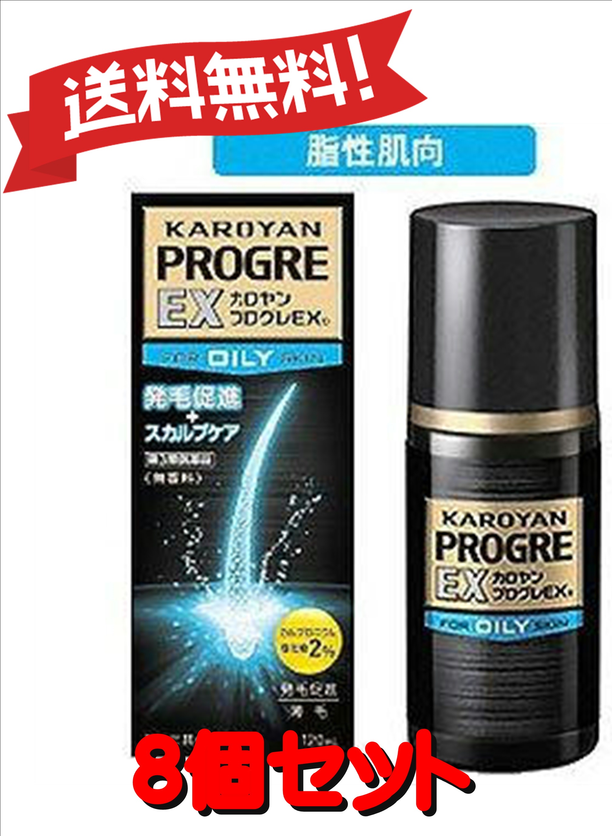 【８個仕掛ける】 【第3類飲み薬】カロヤン 労働者階級グレEX O 120mL 4987107616739-8