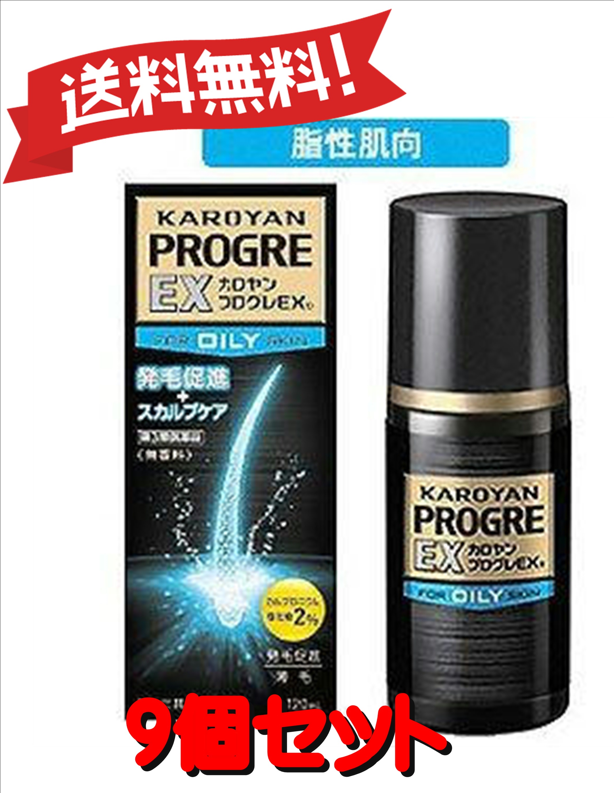 【9個仕掛ける】 【第3類飲み薬】カロヤン 労働者階級グレEX O 120mL  4987107616739-9