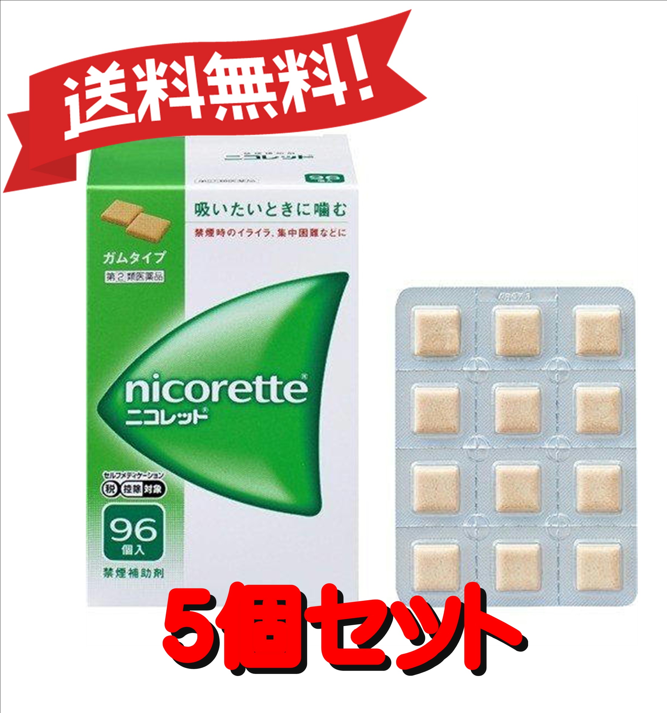 11594円 毎日がバーゲンセール ニコレットクールミント 48個 ×5 ※セルフメディケーション税制対象商品 11594円 毎日がバーゲンセール ニコレットクールミント 48個 ×5 ※セルフメディケーション税制対象商品