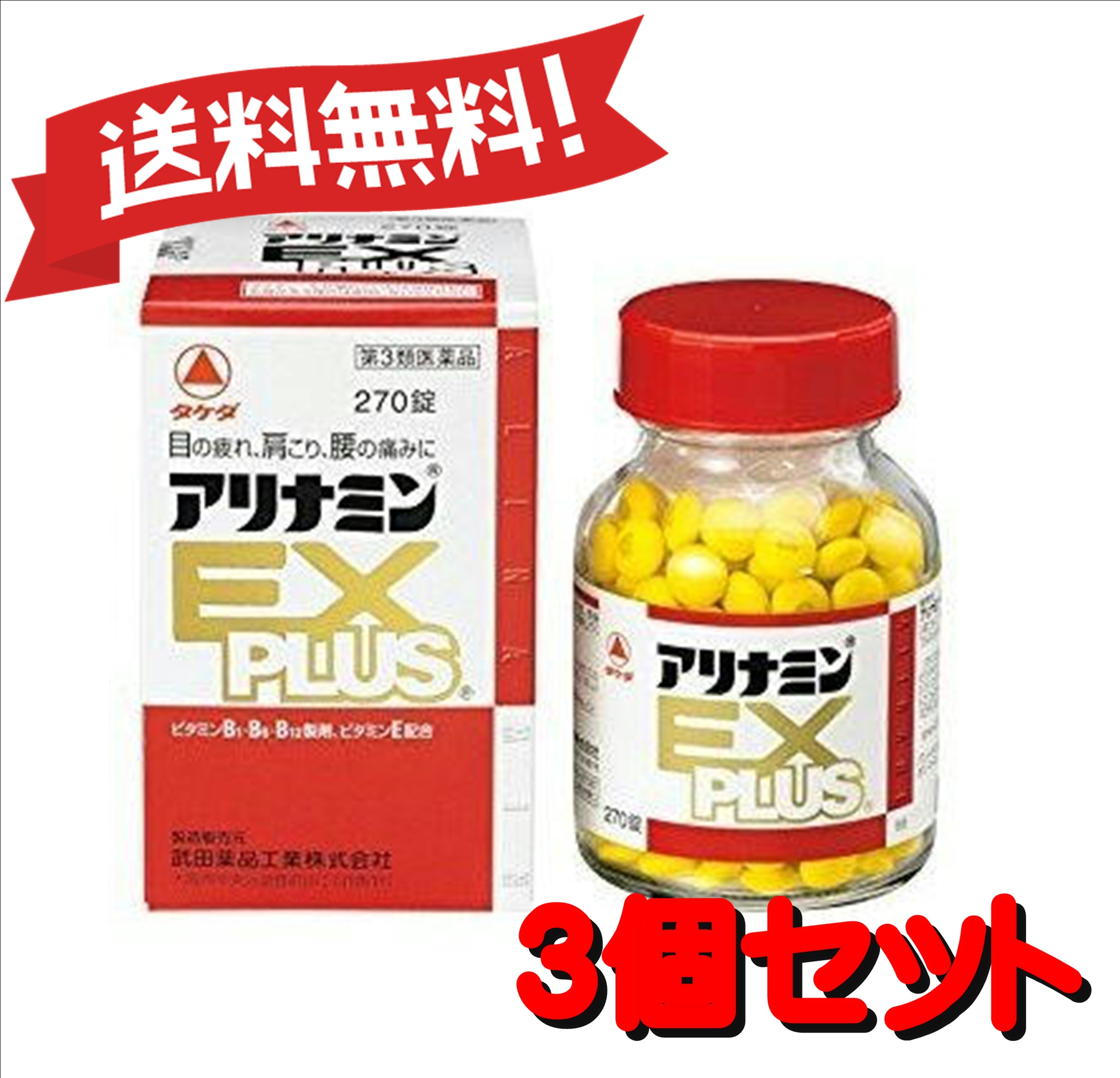 アリナミンEXプラス 60錠 - 通販 - escopil.co.mz