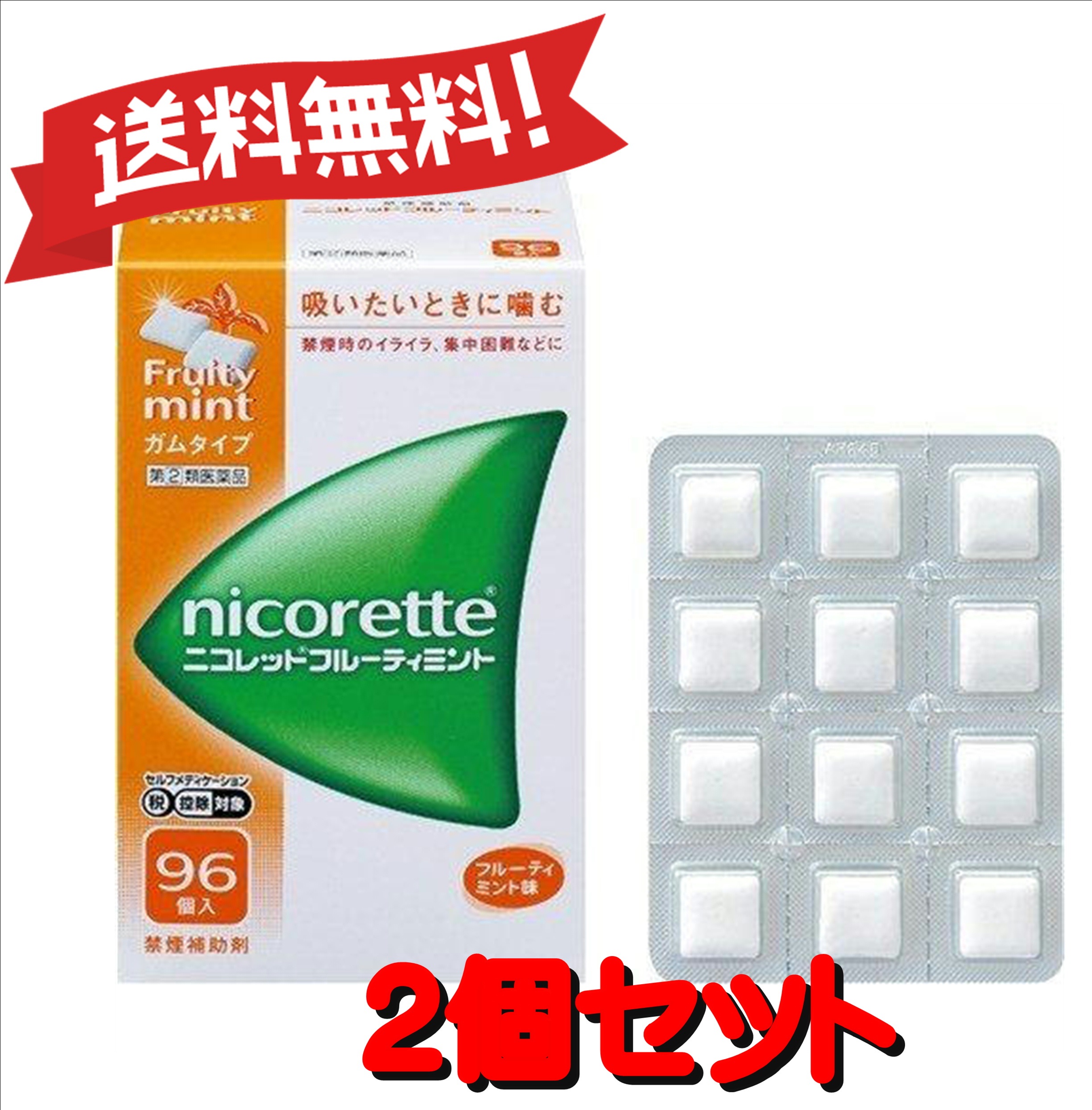 【2個書き割り】 【任ずる第2類飲み薬】ニコレットフルーティミント 96個 ※セルフメディケーション税制客体商いもの 4987123700344-2