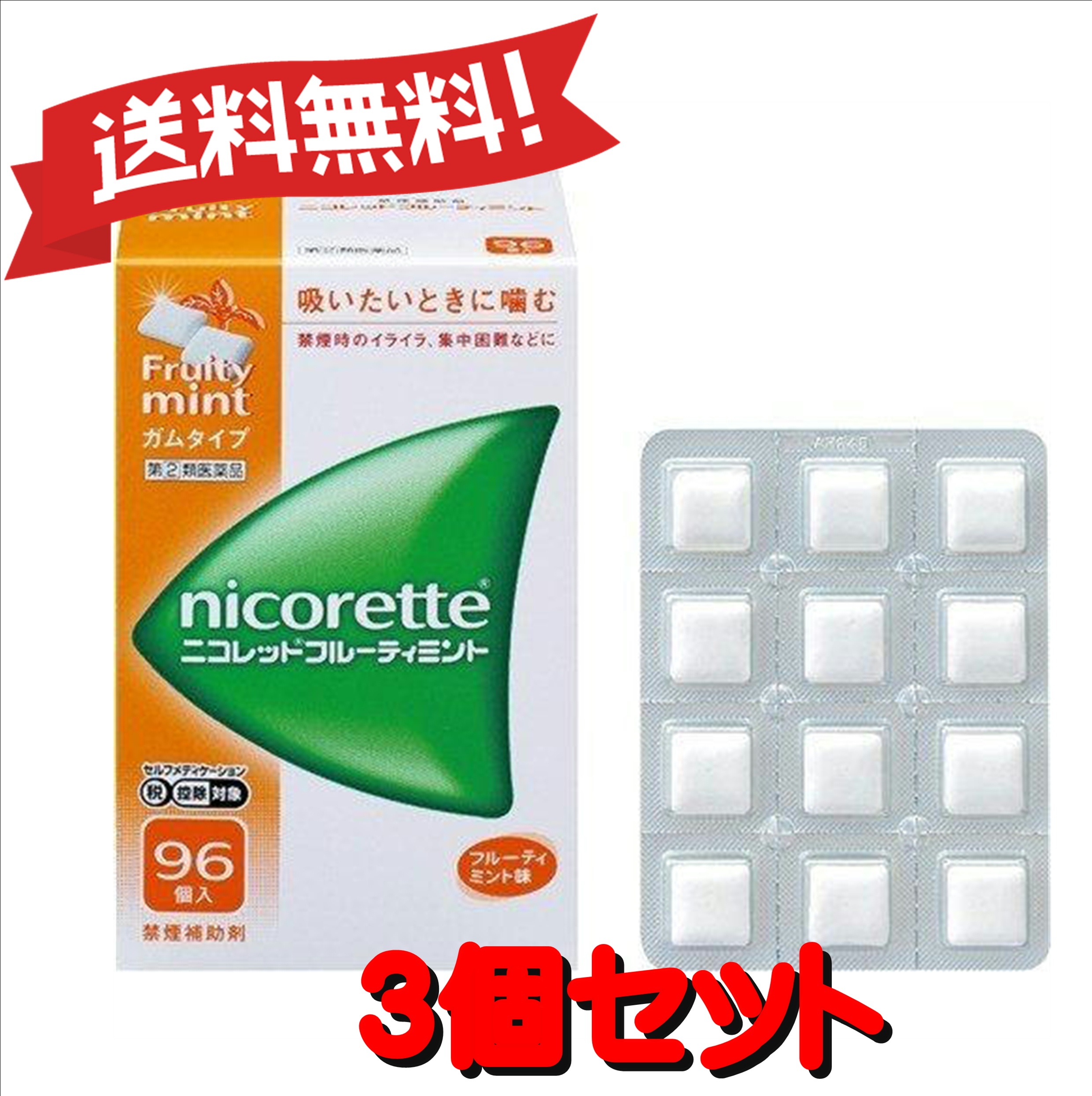 【３個書き割り】 【任ずる第2類飲み薬】ニコレットフルーティミント 96個 ※セルフメディケーション税制客体商いもの 4987123700344-3