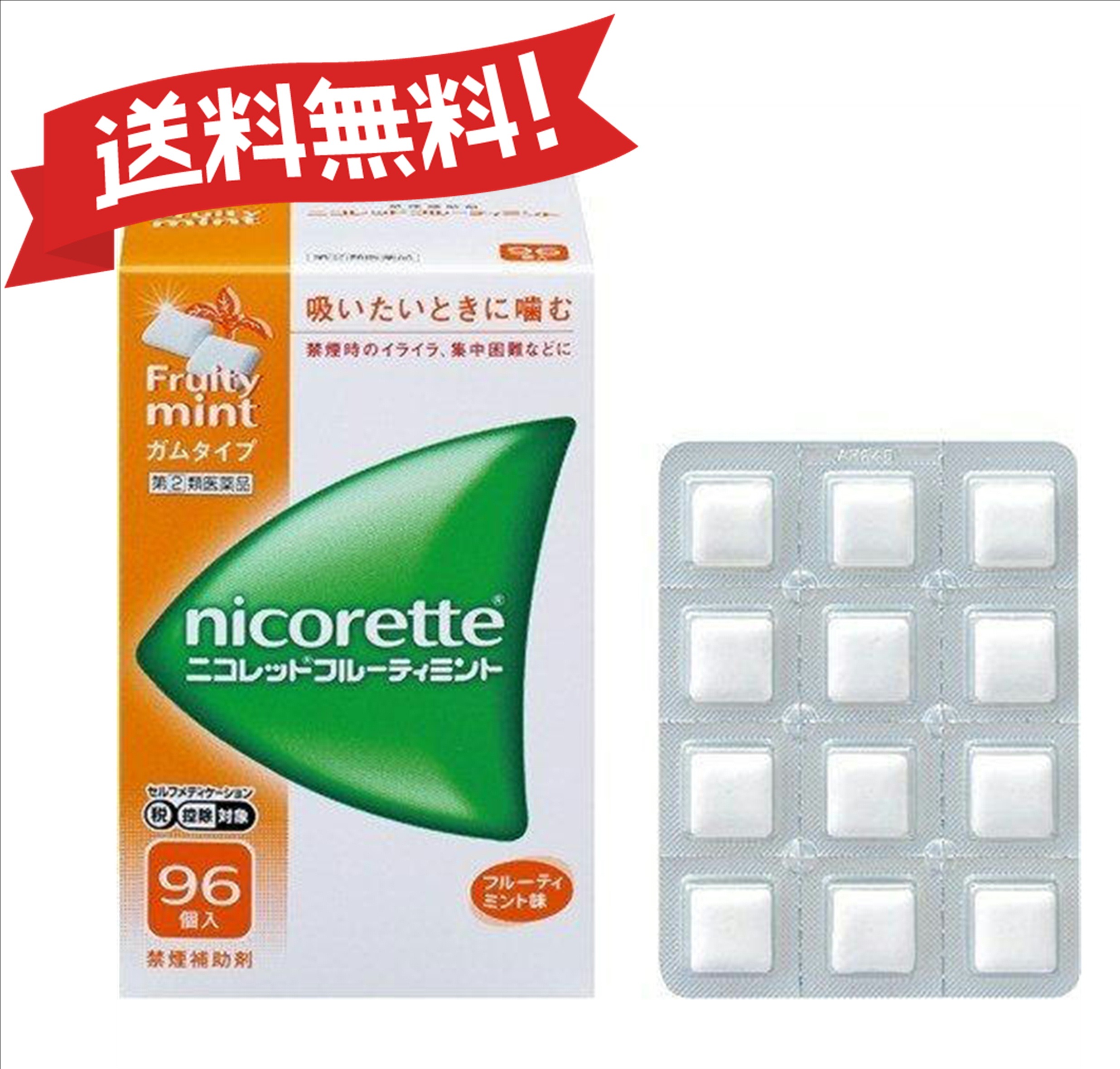 【任ずる第2類飲み薬】ニコレットフルーティミント 96個 ※セルフメディケーション税制客体商いもの 4987123700344【定形外雁の使いにて送りとどける】