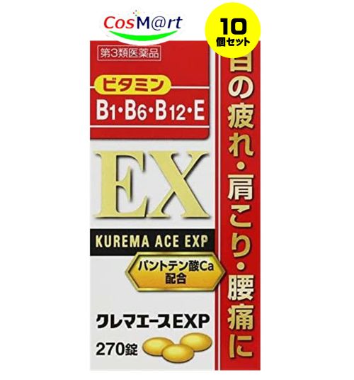 【10個セット】 【第3類医薬品】 オール薬品工業 クレマエースEXP 270錠 フルスルチアミン ビタミンB6 ビタミンB12 眼精疲労 肩こり 腰痛 神経痛 手足のしびれ (4987299226716-10)
